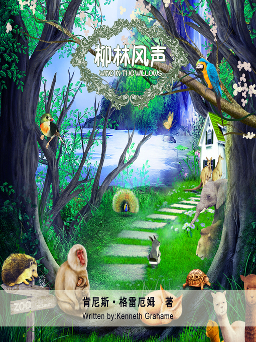 Cover image for 柳林风声